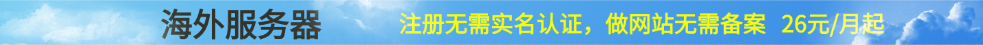 云服务器